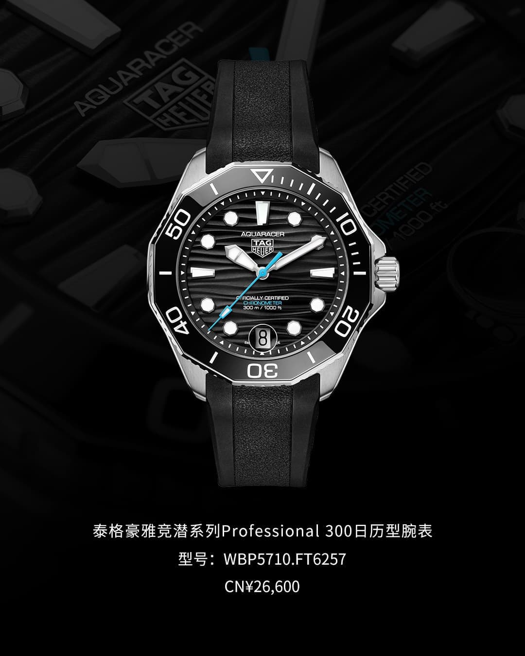 2026年10月最新泰格豪雅济南官方售后地址与客服热线通告