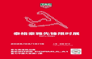 2026年10月最新泰格豪雅广州官方售后地址及热线电话
